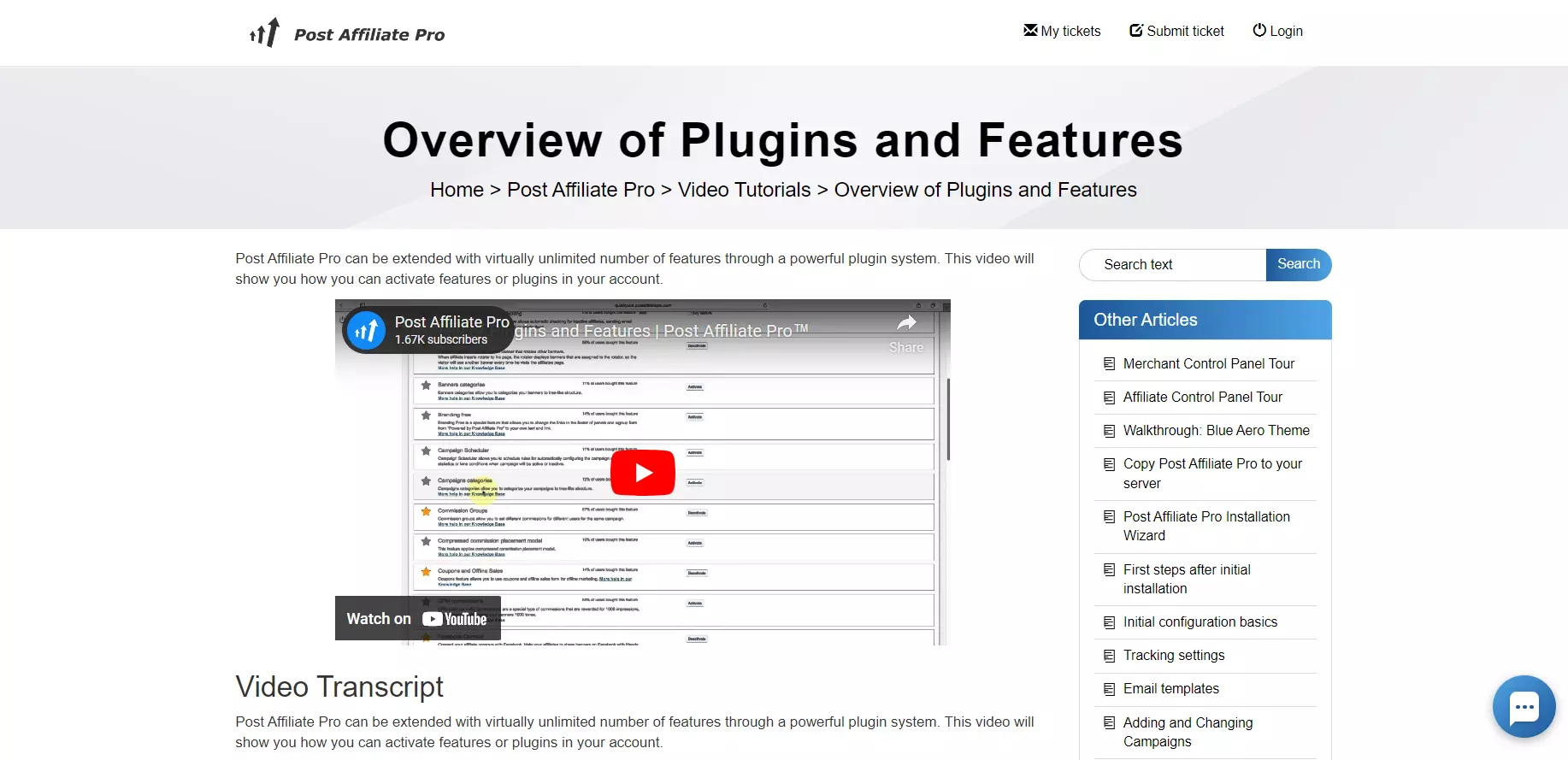 Post Affiliate Pro ビデオチュートリアル