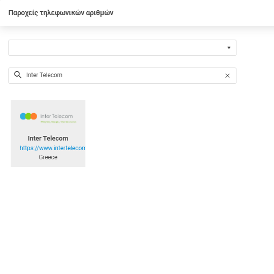 Inter Telecomプロバイダー