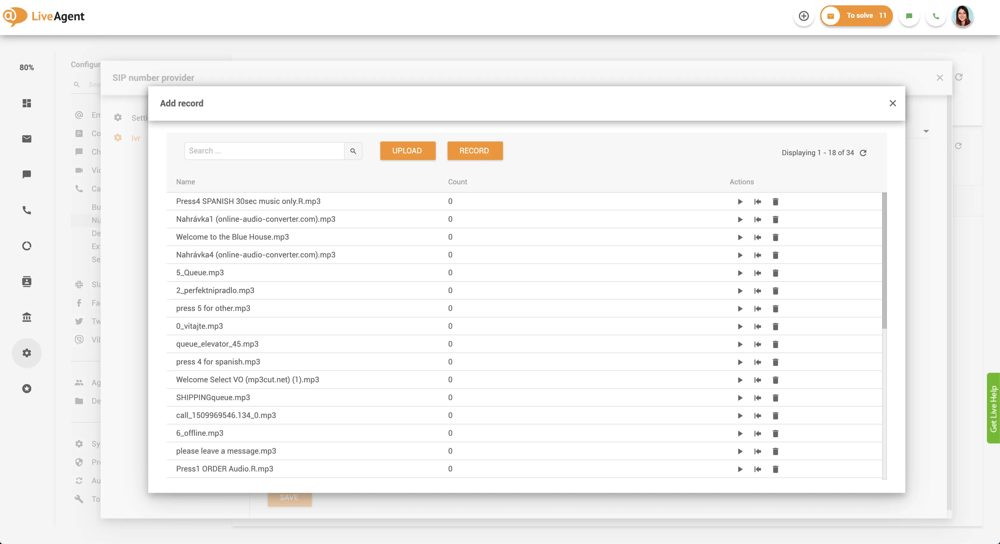 IVRメッセージアップロードインターフェース